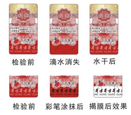 廣東一物一碼防偽標(biāo)簽技術(shù)，一物一碼防偽標(biāo)