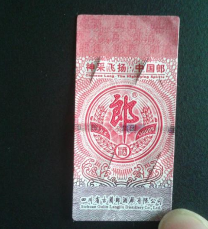 防偽標(biāo)簽定制怎么做？防偽標(biāo)簽定制流程及注意事項