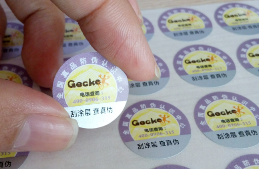 商品防偽標(biāo)簽定制的流程是什么？