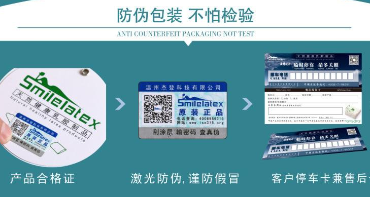 防偽標(biāo)簽定制服務(wù)，守護(hù)品牌信譽(yù)！