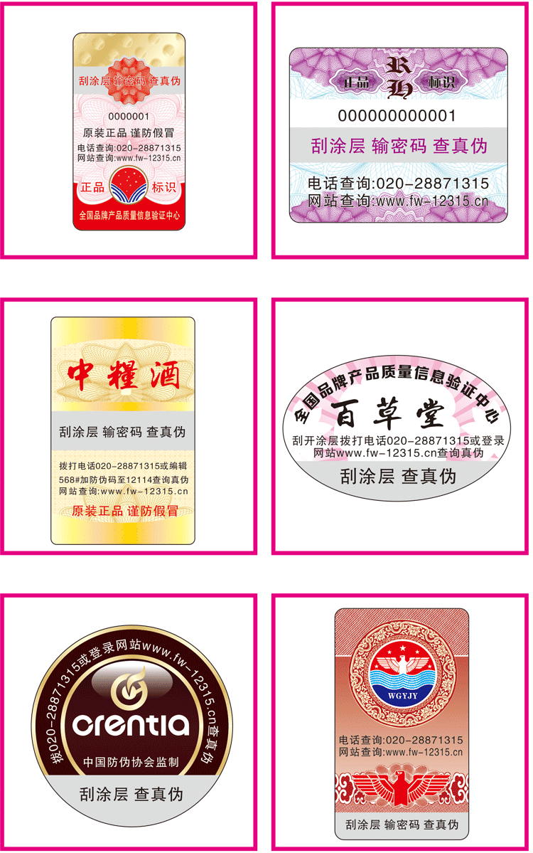 如何正確查詢面膜防偽標(biāo)簽？