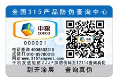 二維碼防偽標簽也可以做彩色的？