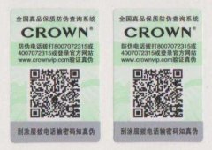 探討防偽標簽制作流程！