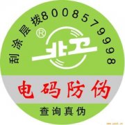 全息防偽技術有哪些優(yōu)勢？
