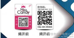 二維碼防偽標簽優(yōu)勢有哪些？