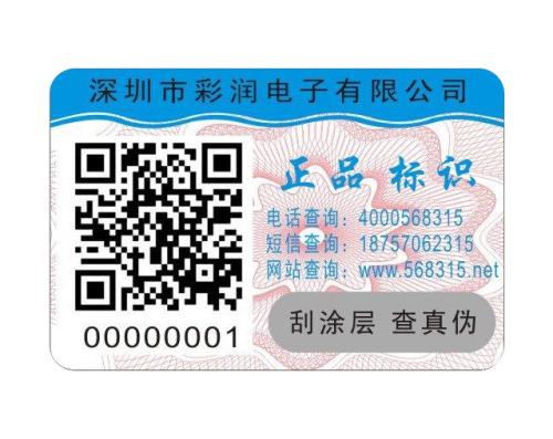 二維碼防偽為什么越來越得到重視？