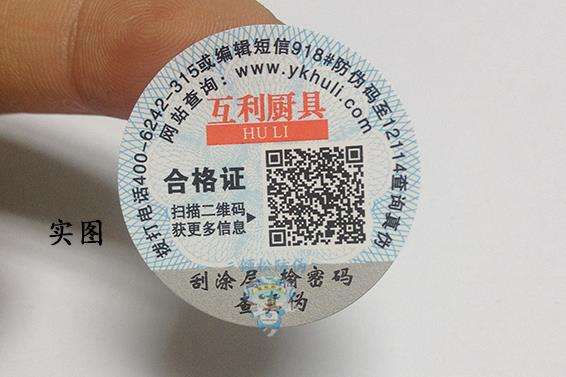 為什么二維碼防偽標(biāo)簽更有優(yōu)勢？