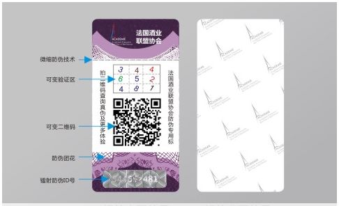二維碼防偽標(biāo)簽的優(yōu)勢是什么？