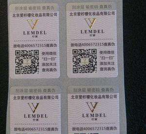 防偽標(biāo)簽在化妝品行業(yè)展現(xiàn)出了哪些優(yōu)點(diǎn)？