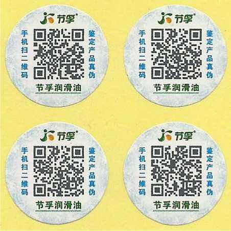 會員營銷防偽標(biāo)簽的不同之處在哪？