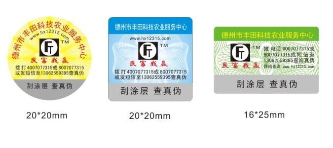 二維碼防偽標(biāo)簽的防偽措施有哪些？