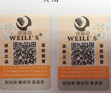 氣泡防偽標(biāo)簽有哪些特點？