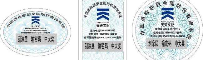 團花防偽標簽的技術特點有哪些？