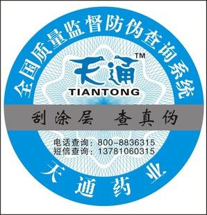 電碼防偽標(biāo)簽的技術(shù)原理是什么？