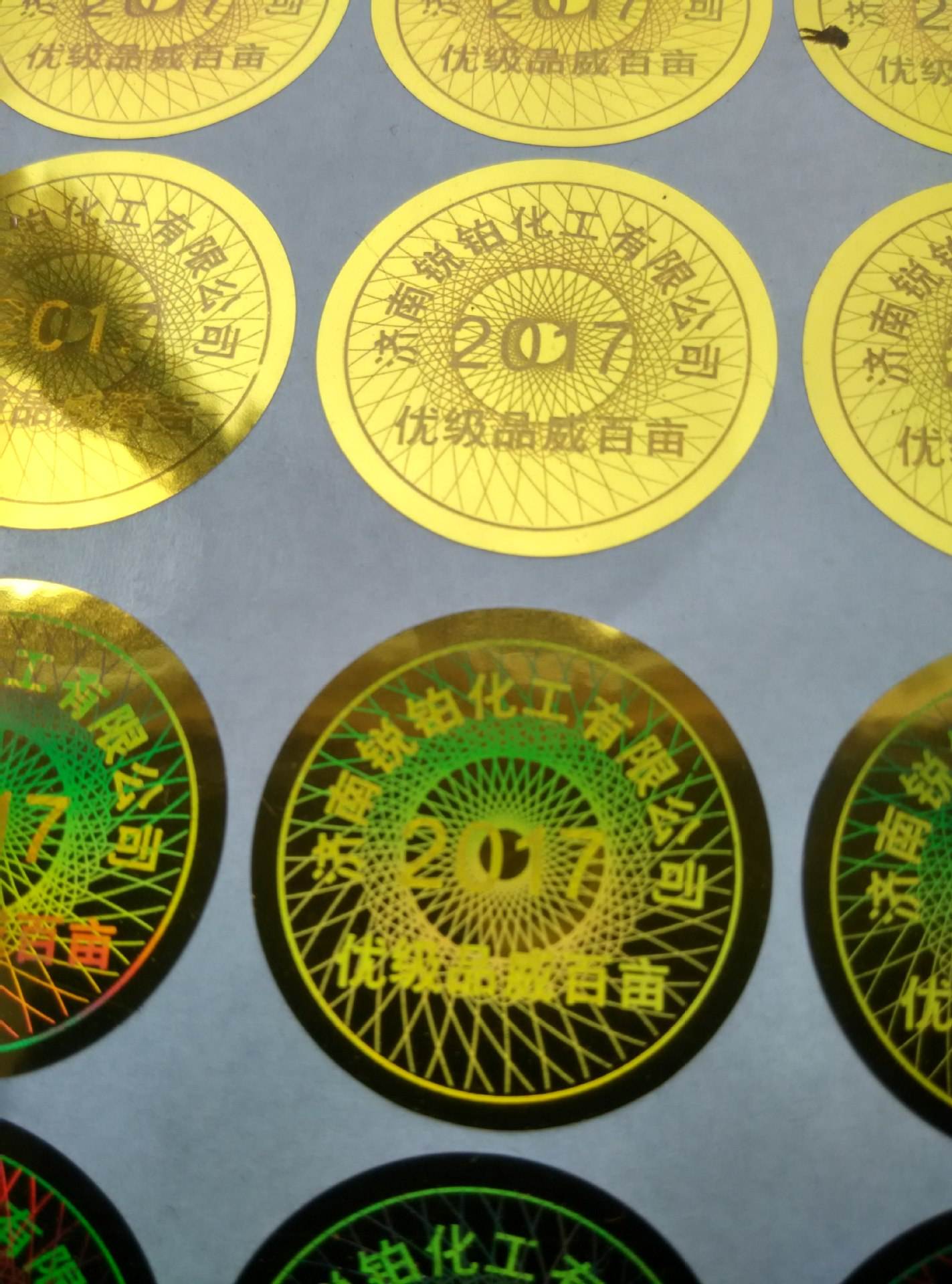 常見的防偽標簽技術(shù)有哪些？