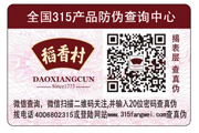 二維碼防偽標簽除了能防偽還有哪些作用？