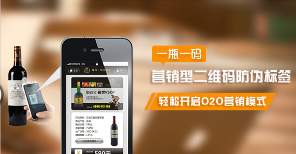 酒類(lèi)防偽標(biāo)簽