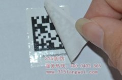 什么是撕不爛防偽標(biāo)簽有哪些好處？