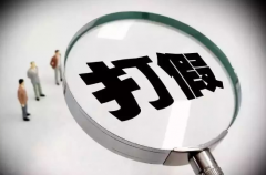 化妝品防偽防竄系統(tǒng)怎么防止竄貨有什么好處？