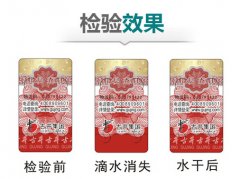 防偽標(biāo)簽制作工藝有哪些怎么防偽？