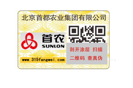 貼上聯(lián)耘防偽標(biāo)簽對(duì)商品都有哪些好處？