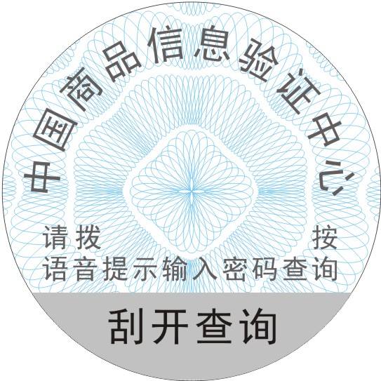 酒水常見(jiàn)的防偽標(biāo)簽有哪些？
