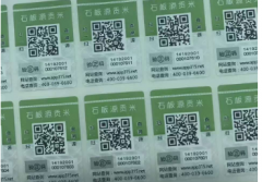 防偽標簽怎么做，應(yīng)該到哪里辦理呢？