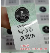 防偽標簽上的防偽碼是如何生成的？