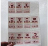 藥品防偽標簽的價值和優(yōu)勢有哪些？