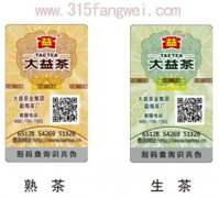 防偽標(biāo)簽是如何幫助企業(yè)提高產(chǎn)品銷量的？