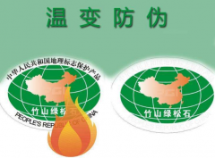 溫變防偽標(biāo)簽怎樣防偽？防偽標(biāo)簽是大家迅速鑒別商品真假的根據(jù)