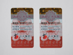 二維碼防偽標(biāo)簽讓消費者掃碼就可以直接看到查詢結(jié)果，更方便、更直觀