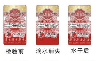 產(chǎn)品防偽標簽定制