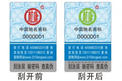 面膜定制二維碼防偽標(biāo)簽，輕松驗(yàn)證所購(gòu)買商品的真假-北京防偽公司