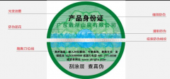 品牌玩具需要定做防偽標(biāo)簽，驗(yàn)證商品真假更方便